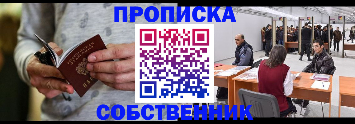 временная регистрация 2025 в ХМАО