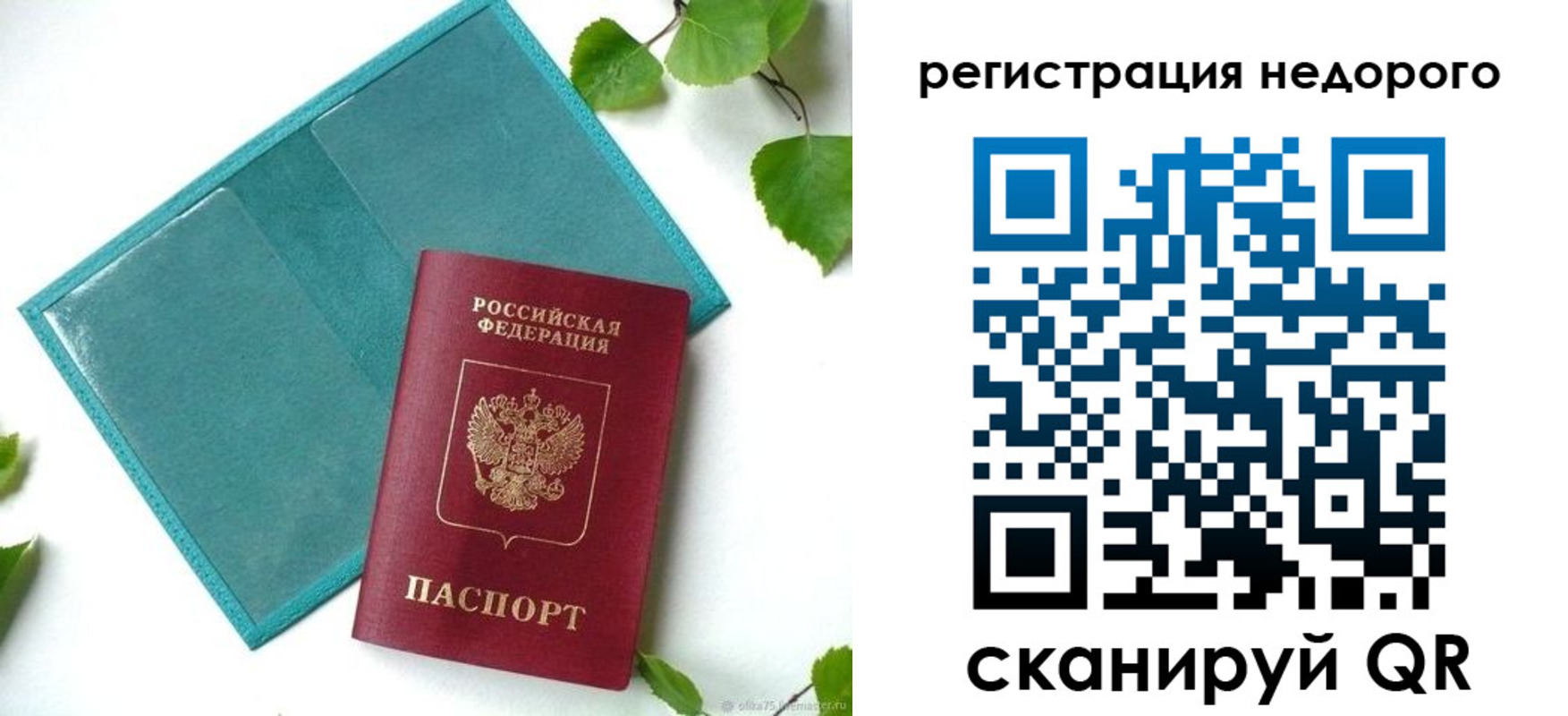 временная регистрация в ХМАО