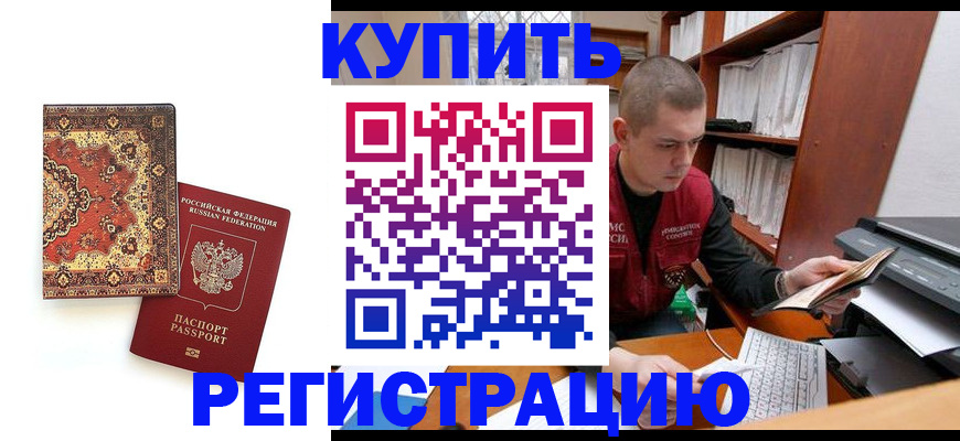 прописка паспорт в ХМАО