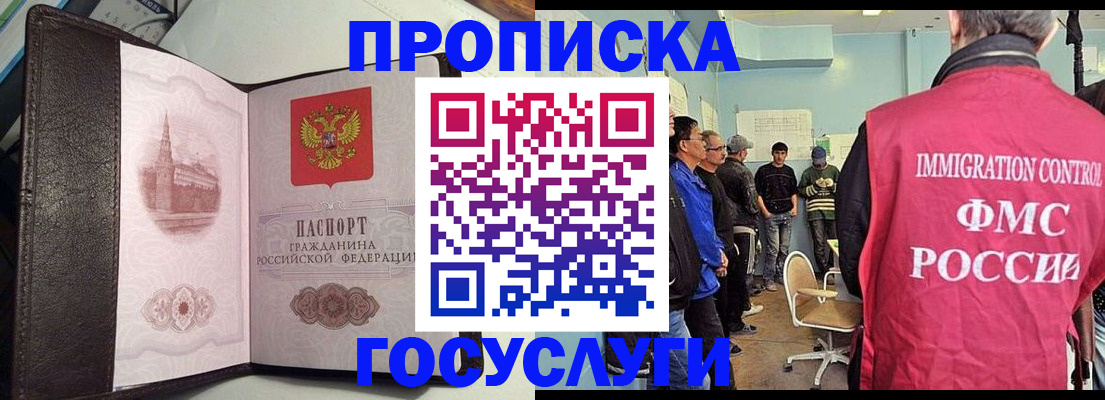 временная регистрация госуслуги в ХМАО